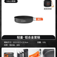 移动端：拓村 户外锅具露营炊具野炊装备全套野营烧水壶厨具煎煮锅套锅便携套装