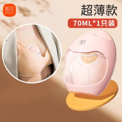 新贝 超薄穿戴式集奶器 8797