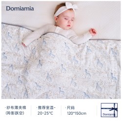 DOMIAMIA 婴儿恒温四季被宝宝夏季盖毯新生儿薄被子