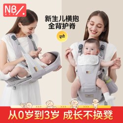 纽贝乐 婴儿腰凳背带二合一新生儿横抱娃神器小月龄宝宝多功能坐凳
