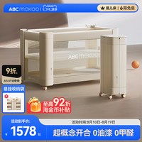移动端：ABCmokoo 赫特婴儿床新生4D睡眠舱折叠拼接大床便携可移动bb宝宝床