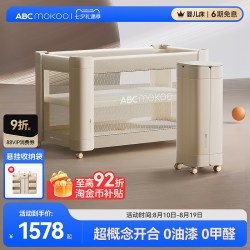 ABCmokoo 赫特婴儿床新生4D睡眠舱折叠拼接大床便携可移动bb宝宝床