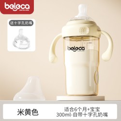 beleca 6个月以上断奶吸管奶瓶新生婴儿宝仿母乳防胀气神器大容量