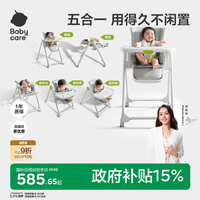 移动端:babycare 宝宝餐椅婴儿餐桌椅家用儿童吃饭可坐躺多功能折叠学坐椅