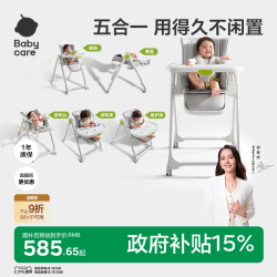 babycare 宝宝餐椅婴儿餐桌椅家用儿童吃饭可坐躺多功能折叠学坐椅