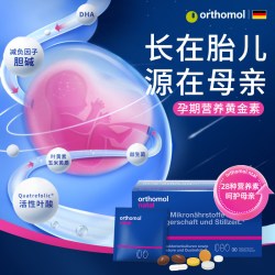 orthomol 德国奥适宝活性叶酸备孕孕期复合维生素DHA黄金素
