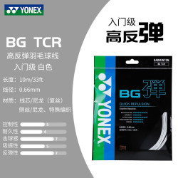 YONEX YY羽毛球拍线BG80P高弹耐打65Ti子母XB63/66U/95/AB