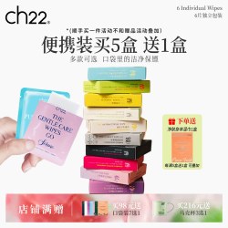 第二十二章 75%酒精棉片消毒杀菌擦手机皮肤湿厕纸纯水湿巾口袋便携装
