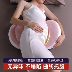 ROMSUN 孕妇枕侧卧护腰侧睡枕托腹专用睡觉神器孕妇必用备神器怀孕抱枕头