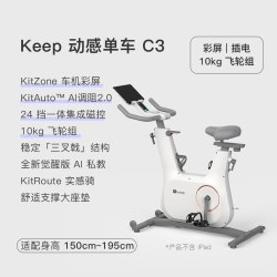 Keep 家用器材 动感单车 中控彩屏