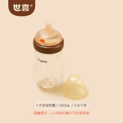 世喜 防胀气 玻璃奶瓶