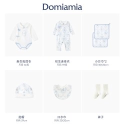 DOMIAMIA 龙年新生儿高定礼盒满月礼生肖宝宝婴儿初生