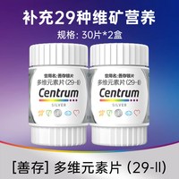 移动端：善存 多种维生素老年人复合维生素银片五十岁以上大脑