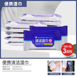 爱丽思 酒精湿巾