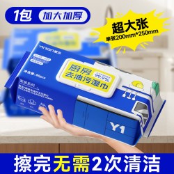 壹念 厨房湿巾去污去油家用加大加厚湿巾纸官方旗舰店正品重油污神器