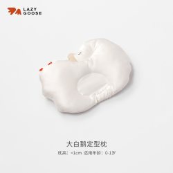 懒鹅桑蚕丝婴儿定型枕头0到1岁新生儿防偏头矫正头型宝宝安抚枕