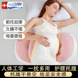 INVEBABY孕妇枕头护腰托腹侧睡枕怀孕必备u型枕孕妇睡觉侧卧枕