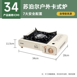 苏泊尔 便携卡式炉家用丁烷燃气炉野营烤肉烧烤火锅野炊炉具瓦斯炉