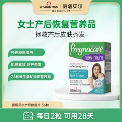 Vitabiotics 薇塔贝尔产后修复补气养血哺乳期钙片脱发复合维生素