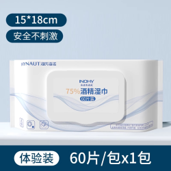 海氏海诺75度酒精消毒湿巾家用大包清洁抑菌一次性湿纸巾加大加厚