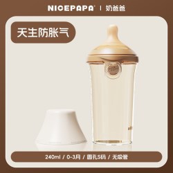 奶爸爸 翻盖奶瓶新生儿奶瓶ppsu240ml宽口径硅胶奶嘴耐摔防胀气