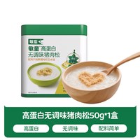 移动端:敏星 高蛋白猪肉松儿童肉酥无添加盐糖豆粉拌饭粥料送敏宝宝辅食谱