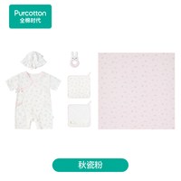 88VIP：全棉时代 婴儿礼盒夏季新款新生儿宝宝送礼礼盒套装100%全棉