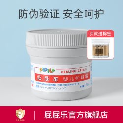 屁屁乐 婴儿护臀膏