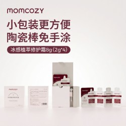 Momcozy 陶瓷头乳头膏乳头霜舒缓滋润保湿防干燥非羊脂膏