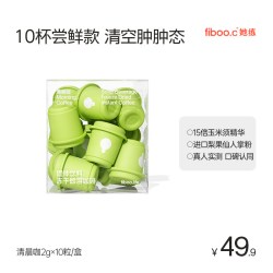 fiboo 她练清晨咖美式纯黑咖啡速溶0无蔗糖运动咖啡