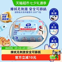 移动端、88VIP:维达 免水洗手套型 宠物湿巾
