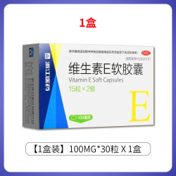 浙江医药维生素e软胶囊100mg*30粒正品官方旗舰店维E流产不孕症VE