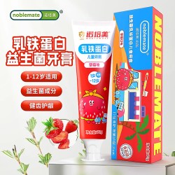 诺培美 乳铁蛋白儿童牙膏2-12岁防蛀牙膏防龋齿不含氟水果味牙膏