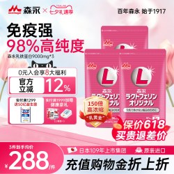 森永 日本森永乳铁蛋白婴幼儿营养包儿童宝宝免疫力抵抗力非蛋白粉乳粉