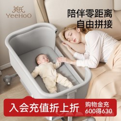 YeeHoO KIDS 英氏婴儿床儿童可移动便携式床可调高度多功能bb床新生儿拼接大床