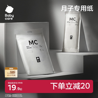 移动端：babycare 产妇卫生纸月子纸加长款产房用纸产褥垫刀纸产后用品