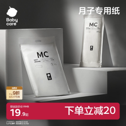babycare 产妇卫生纸月子纸加长款产房用纸产褥垫刀纸产后用品