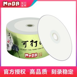 铭大金碟 铭大MnDA DVD光盘 防水小圈可打印 16X DVD-R 刻录盘 50片桶装空白刻录盘刻录盘cd光盘光碟 打印图案打印盘面