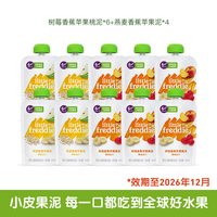 移动端：LittleFreddie 缤纷果泥 礼盒装