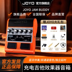 卓乐 双通道踏板式吉他效果器音箱JamBuddy便携可充电蓝牙音响