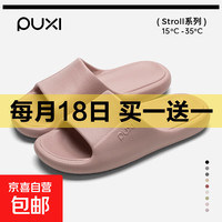 Puxi 凉拖鞋女士夏季eva室内居家用防滑软底浴室洗澡凉拖鞋男夏 蔷薇粉 35-36 适合34-35