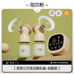 Phanpy 吸奶器电动双边免手扶母乳静音全自动孕产妇挤奶器便携 超强续航/奶量++橘-PP奶瓶