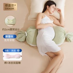 都夏尔 枕头护腰侧睡枕托腹抱孕期睡觉侧卧枕用品