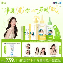 ilso 一苏x蜡笔小新毛孔管理套组
