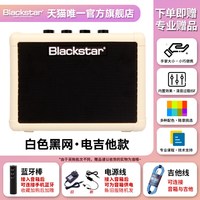 移动端：Blackstar 黑星FLY3电吉他音箱木吉他贝斯初学3W便携充电蓝牙音响