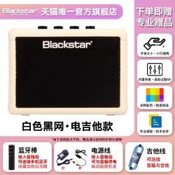 Blackstar 黑星FLY3电吉他音箱木吉他贝斯初学3W便携充电蓝牙音响