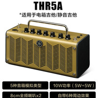 移动端：YAMAHA 吉他音箱thr10WL 30II电木贝斯吉他音响蓝牙无线便携