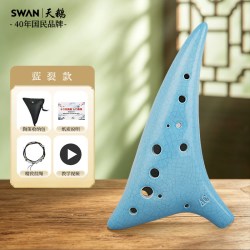 SWAN 入门陶瓷陶笛乐器12孔AC调中音小学生专用十二初学官方旗舰店
