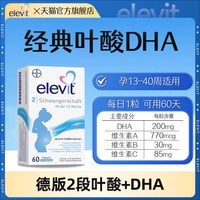 移动端：爱乐维 活性叶酸dha孕妇专用哺乳期孕期维生素藻油2段德版官方旗舰