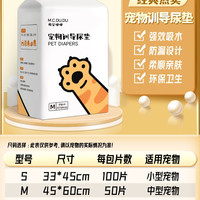 移动端：萌宠嘟嘟 宠物尿垫狗狗一次性隔尿垫加厚除臭小狗上厕所训练狗笼